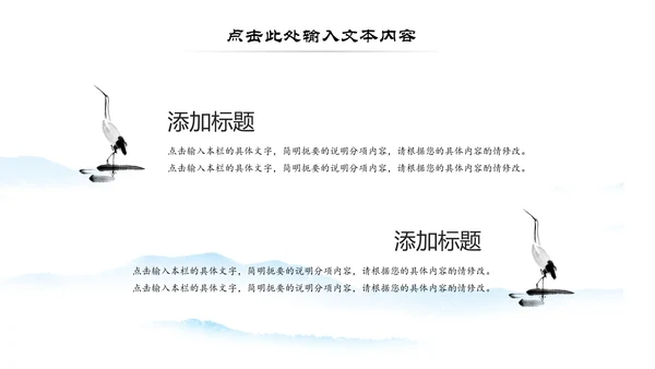 中国风微派建筑古建筑工作汇报PPT模板
