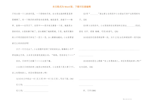 合肥小升初语文真题试卷及答案.docx
