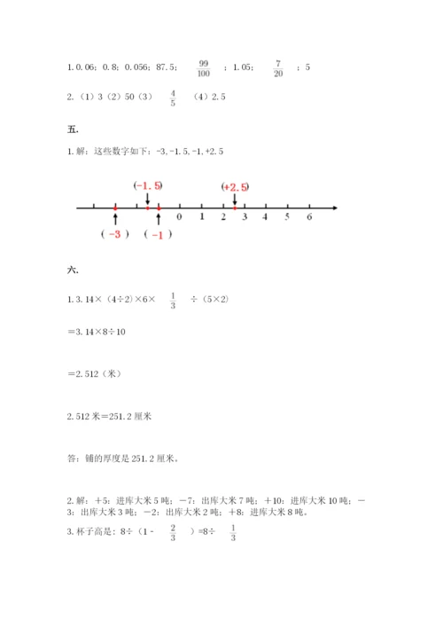 青岛版小升初数学模拟试卷附答案（研优卷）.docx