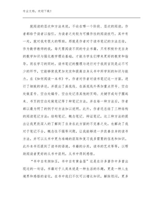 2023新教师培训的的心得体会例文27篇.docx