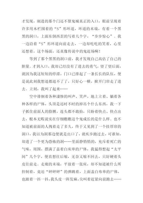 给我一天还你千年作文.docx