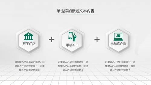 大气简约微立体农业银行工作总结汇报ppt模板
