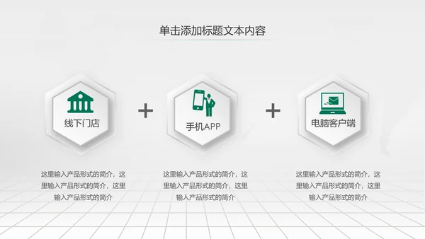 大气简约微立体农业银行工作总结汇报ppt模板