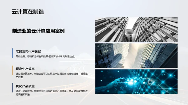 简约风IT互联网教学课件PPT模板