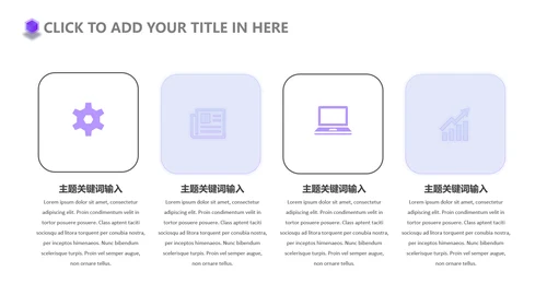 区块链数字货币通用PPT模板