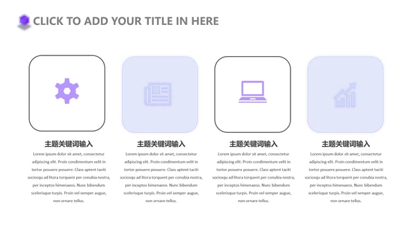 区块链数字货币通用PPT模板