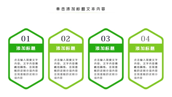 唯美绿色植物发芽植物生长敬畏生命PPT模板