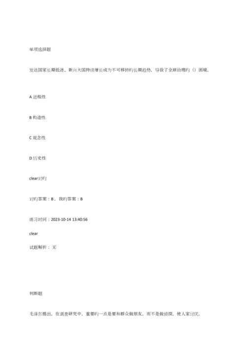 2023年继续教育试卷.docx