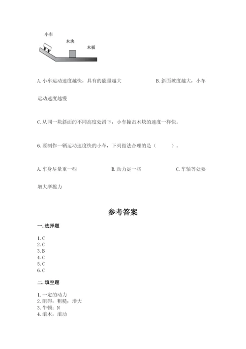 教科版四年级上册科学第三单元 运动和力 测试卷精品（模拟题）.docx