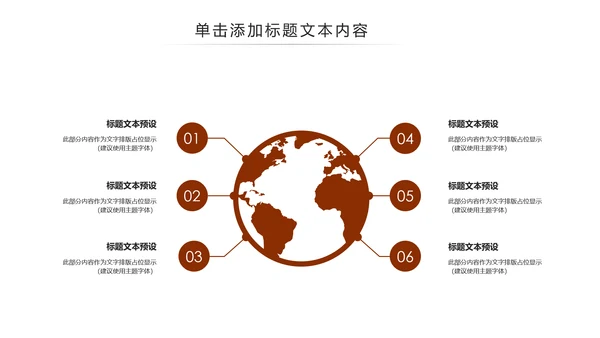 中国古代教育国学文化PPT模板