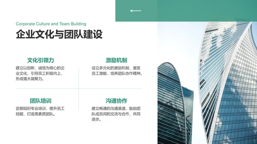 绿色商务风企业业务布局与市场拓展分析PPT模板