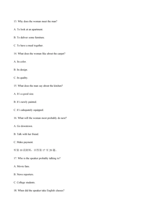 2018年浙江英语高考试题文档版(含答案).docx
