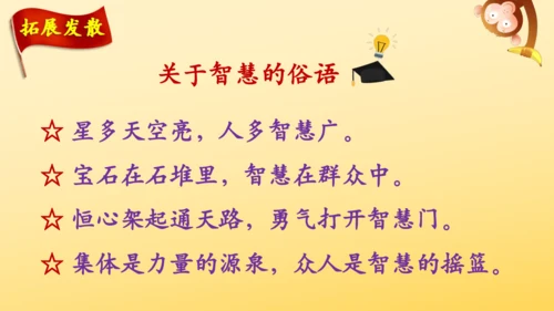 8 冀中的地道战   课件