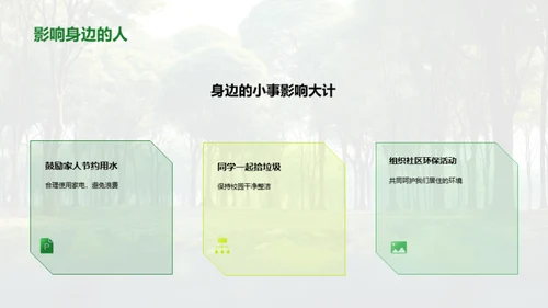 3D风其他行业教学课件PPT模板