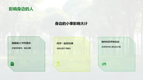 3D风其他行业教学课件PPT模板