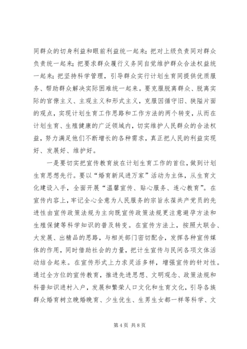 牢记全心全意为人民服务的宗旨永葆共产党员的先进性 (3).docx