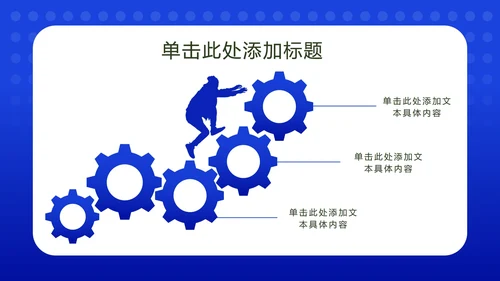 深蓝渐变奥运运动员风采PPT模板