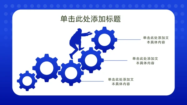 深蓝渐变奥运运动员风采PPT模板