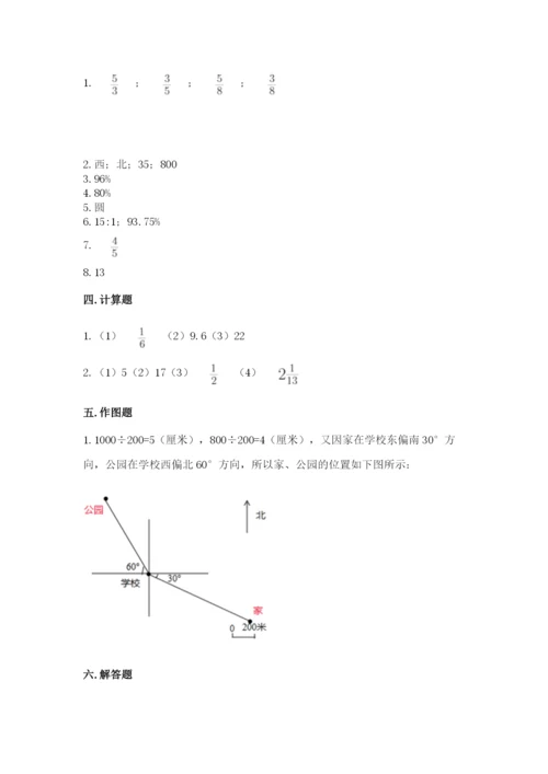 小学数学六年级上册期末卷及参考答案（满分必刷）.docx