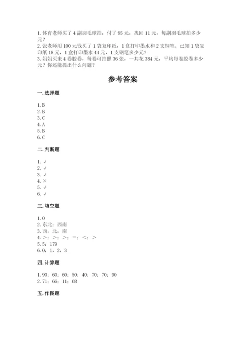 小学数学三年级下册期中测试卷带答案（培优）.docx