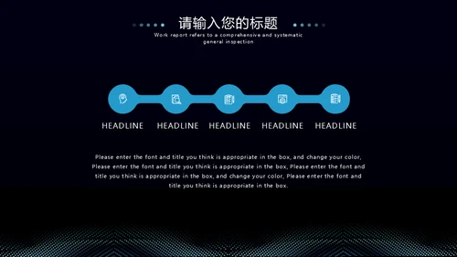 抽象圆点商业计划书通用PPT模板