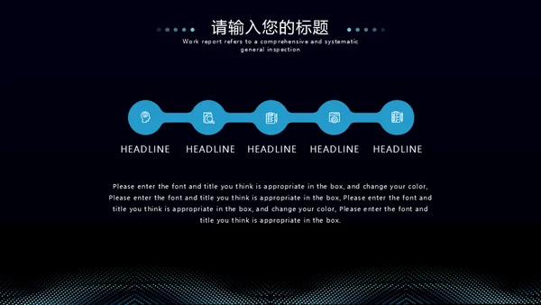 抽象圆点商业计划书通用PPT模板