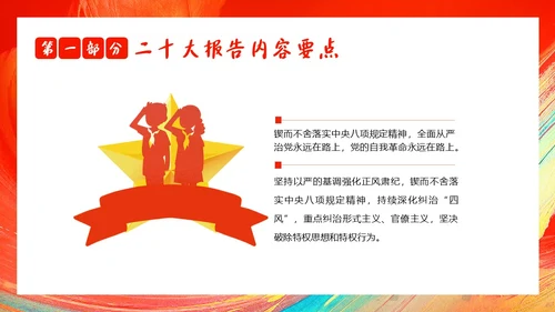 青春践行二十大青年专题团课青年培训PPT课件