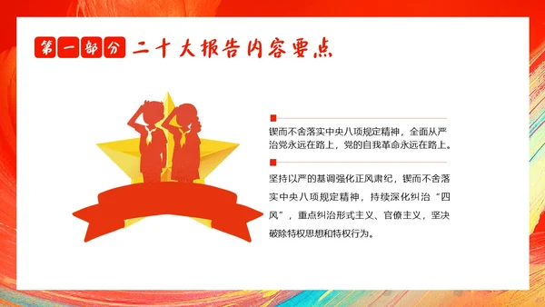 青春践行二十大青年专题团课青年培训PPT课件