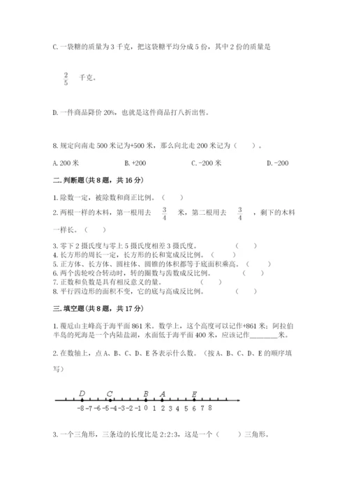 冀教版六年级下册期末真题卷及完整答案（考点梳理）.docx