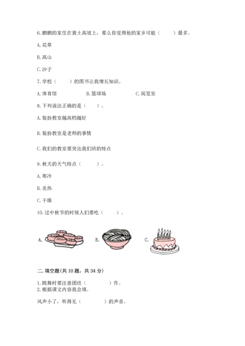 部编版二年级上册道德与法治期末测试卷及答案（基础+提升）.docx