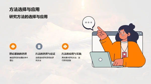 历史学项目答辩指导