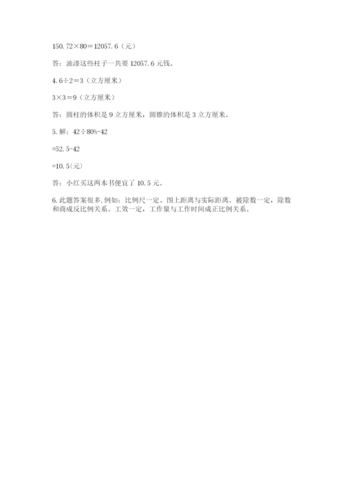 冀教版小升初数学模拟试卷精品【满分必刷】.docx