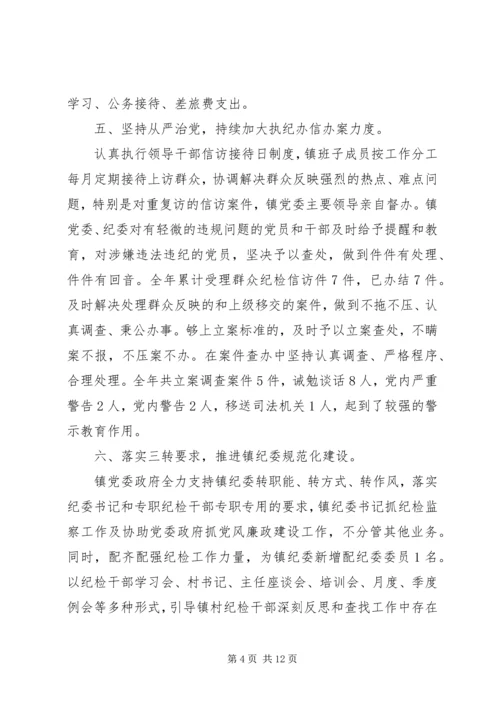 科室党风廉政建设自查报告.docx
