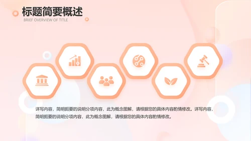 气质小时尚工作汇报商务动态PPT