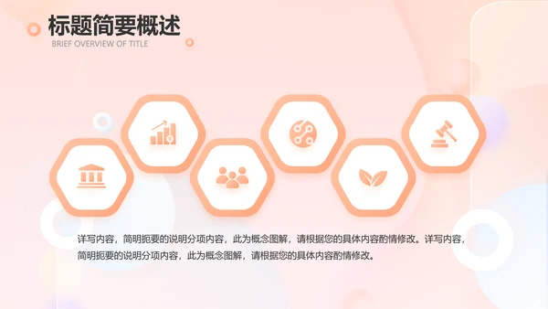 气质小时尚工作汇报商务动态PPT