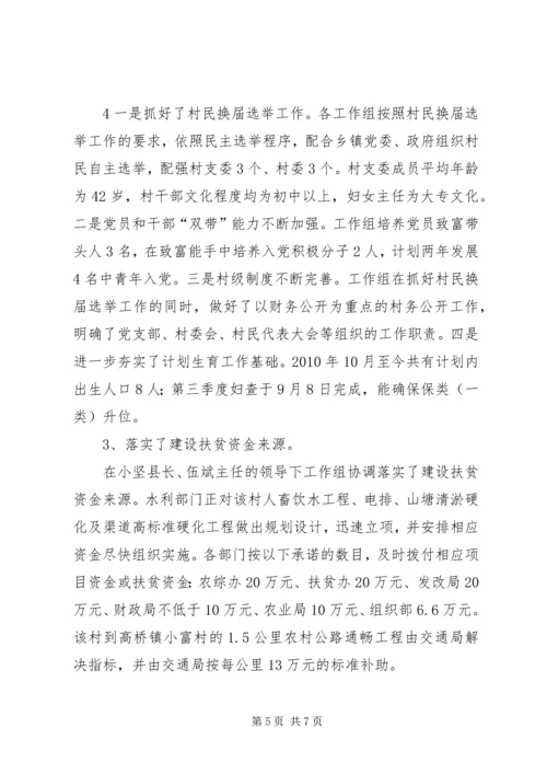 学校管理工作汇报材料 (2).docx