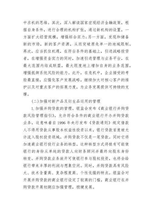 银行服务调研报告.docx