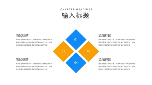 简约风几何教育行业教学说课汇报PPT模板
