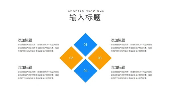 简约风几何教育行业教学说课汇报PPT模板