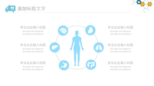中国医师节医院医学医疗医生医疗器械动态PPT