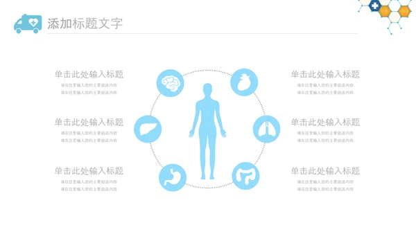 中国医师节医院医学医疗医生医疗器械动态PPT