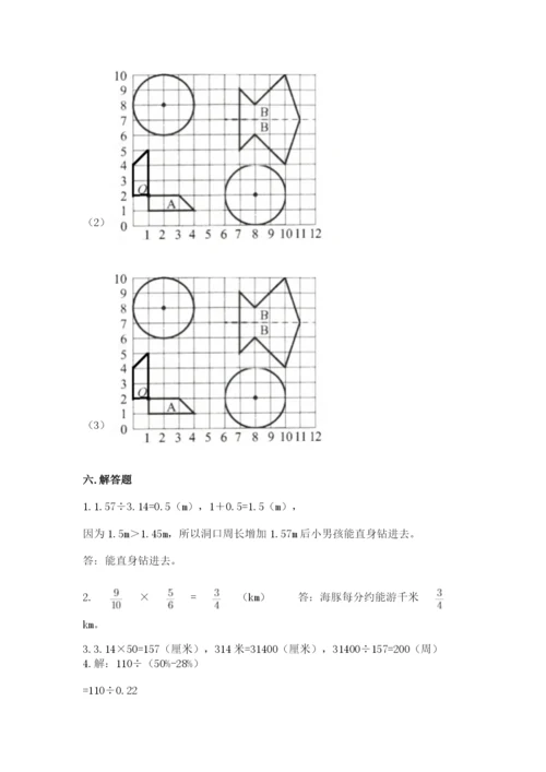 2022六年级上册数学期末测试卷含完整答案（全优）.docx