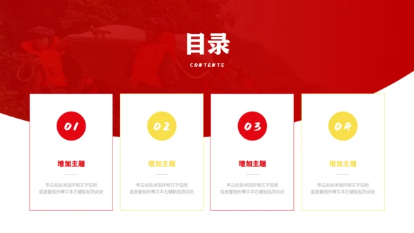 防洪救灾应急抗灾救援队通用PPT模板