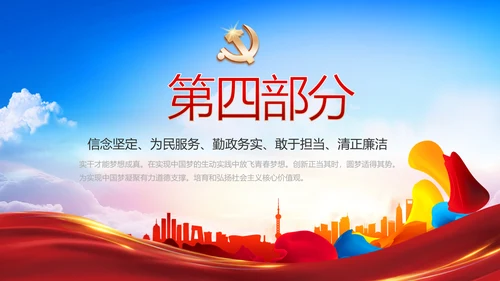 奋斗绘就新天府绘就美丽乡村新画卷PPT模板