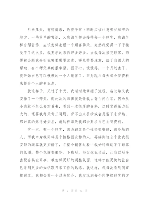 销售2022工作总结汇报10篇.docx