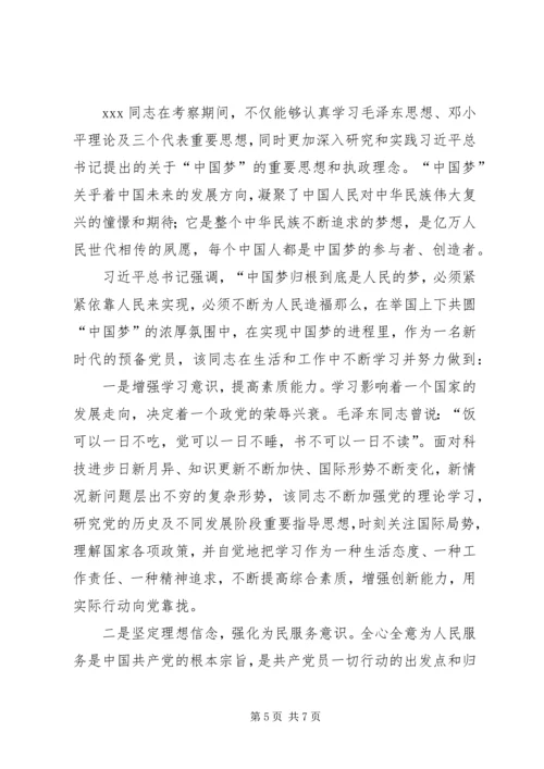 党员预备期一年表现_1.docx