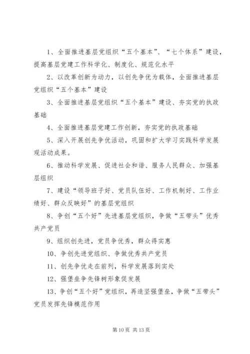 当好五员架五桥五心齐力强党建 (3).docx