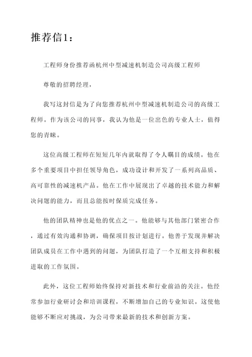 杭州中型减速机推荐信