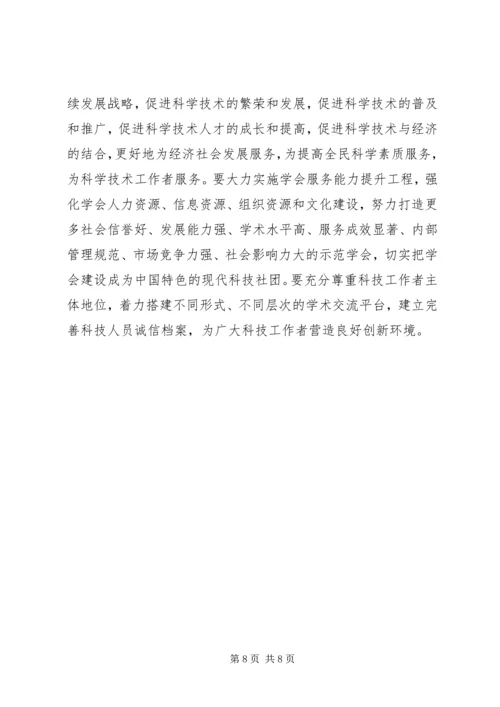 六个坚持经验交流材料.docx