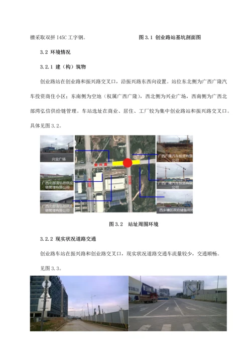 地铁车站基坑降水综合标准施工专业方案.docx